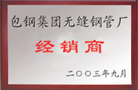 武宁包钢经销商